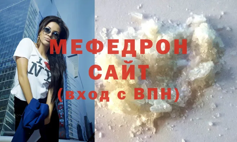 МЯУ-МЯУ mephedrone  Костерёво 